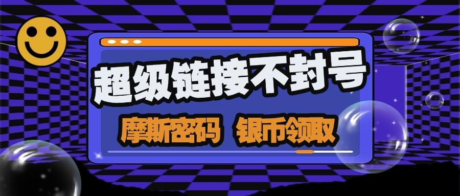 『高端精品』空投圈都在用的超级链接模拟脚本， 防检测不封号长期稳定『自动脚本+使用教程』-网创之家