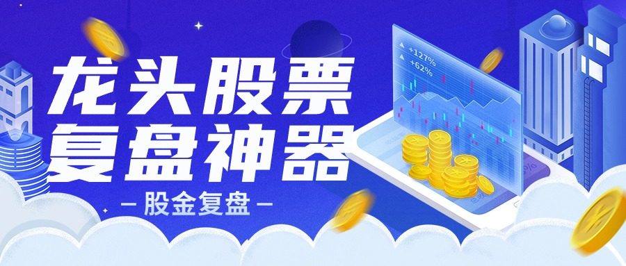 『高端精品』外面收费1998的超级牛逼的盘中监控复盘神器专用脚本『专用脚本』-网创之家