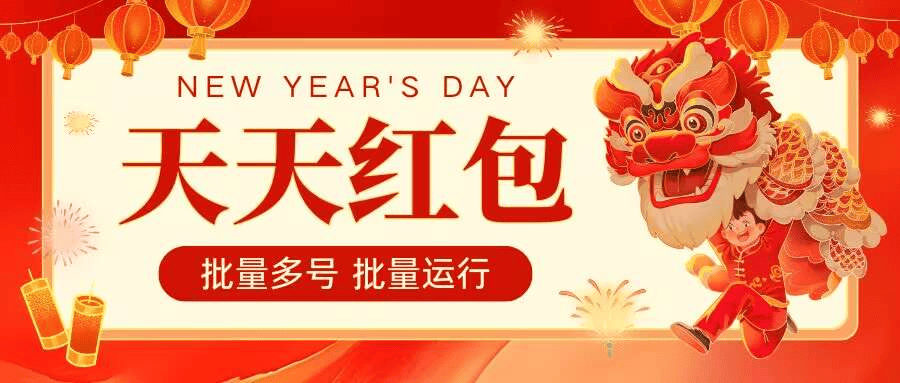 『高端精品』最新天天宝箱协议全自动挂机项目，单号一天3+多号多撸『协议脚本+使用教程』-网创之家