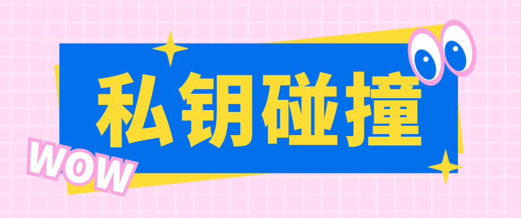 『高端精品』外面收费5980的TRC私钥碰撞协议挂机黑科技,单窗口收益四位数『协议脚本+使用教程』-网创之家