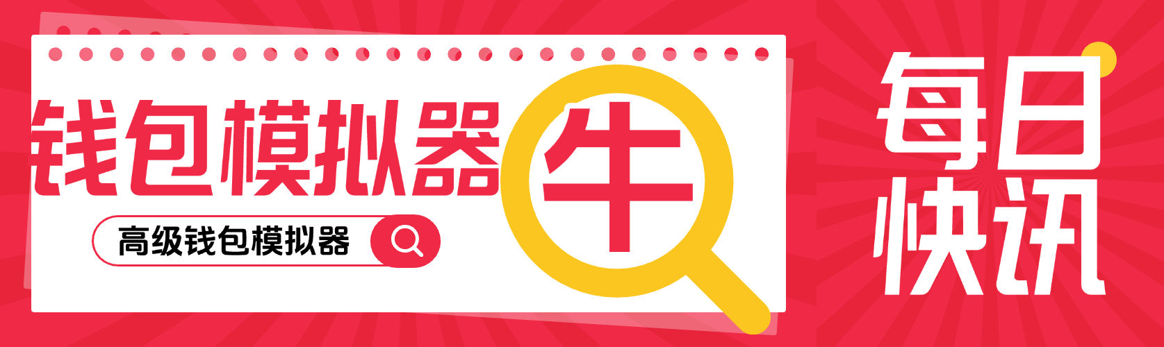 『高端精品』最新微信钱包模拟器，自定义余额+收款到账声音提示『软件+包更新』-网创之家