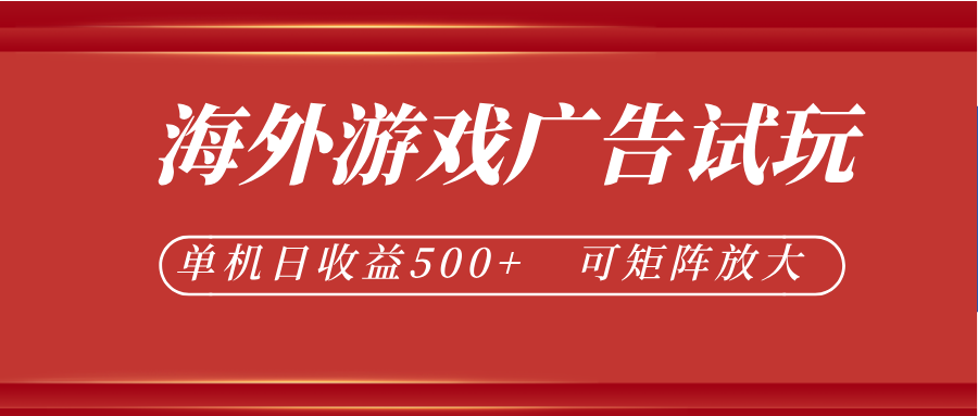 微软自动广告挂机，单机500+，将电脑空闲时间转化为实际收益-网创之家