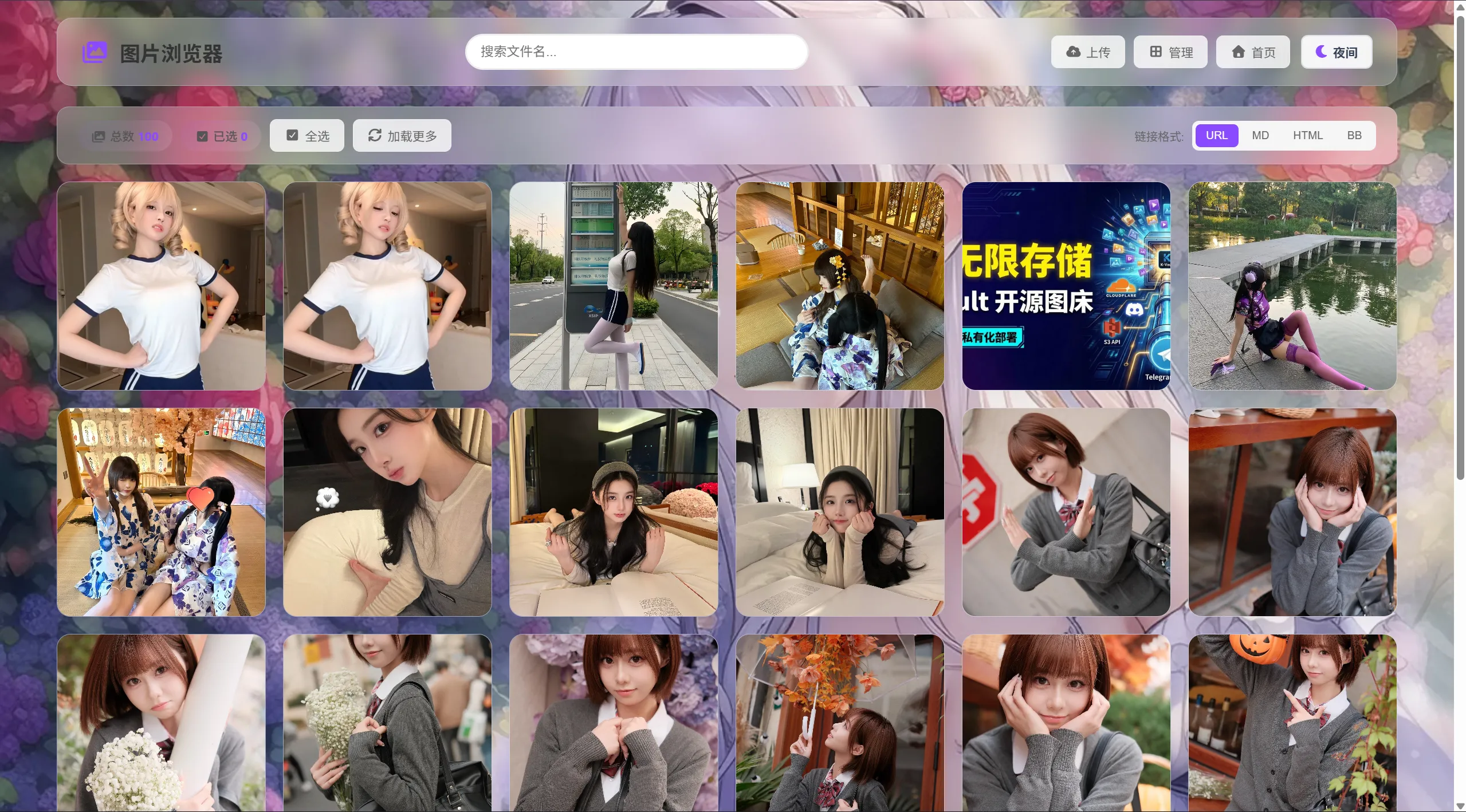 K-Vault聚合云盘系统源码支持API分片、访客上传-网创之家