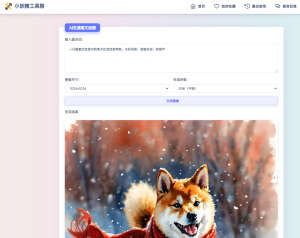 适用于彩虹工具箱程序的AI生成图文绘画插件工具-网创之家