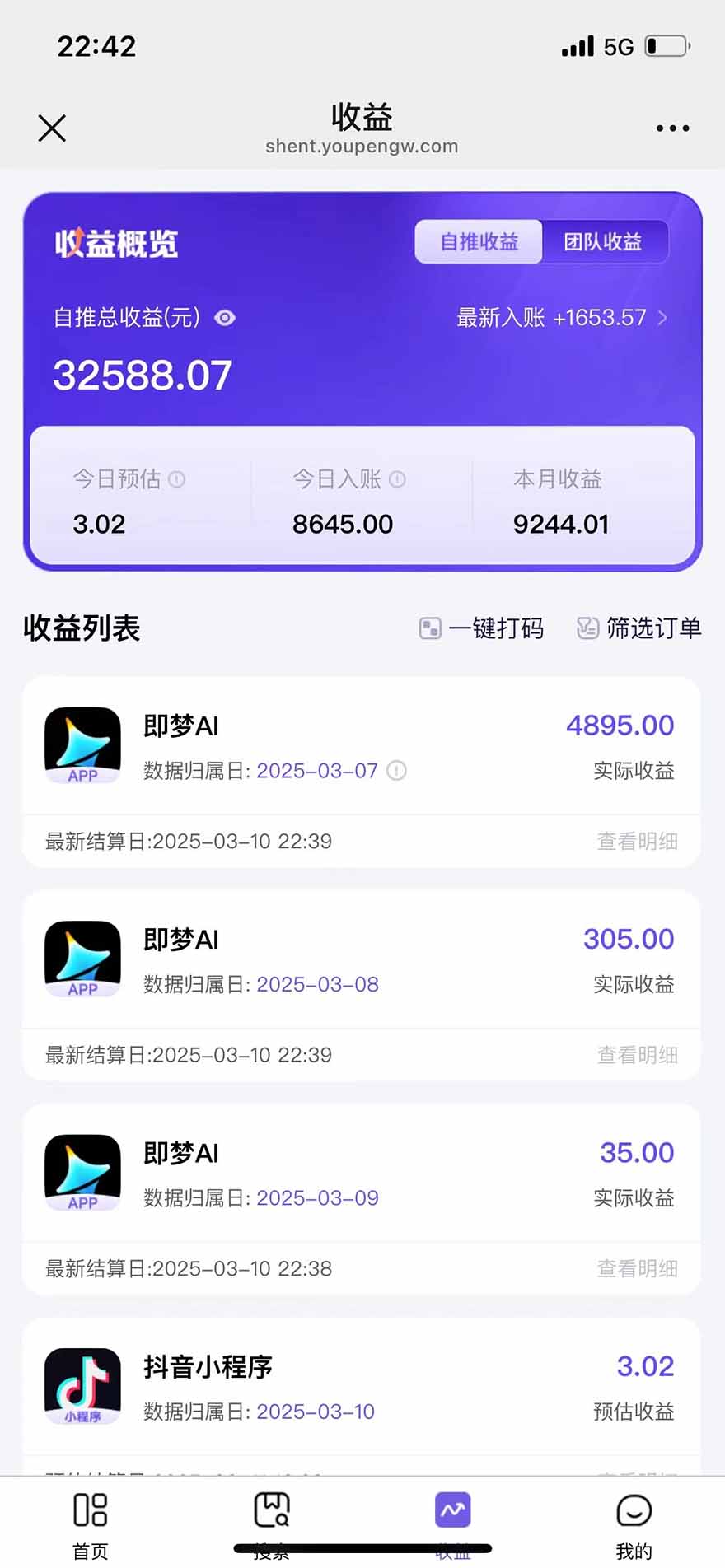 图片[2]-2025最强拉新，单用户下载5块佣金，5分钟一条抖音爆火原创对口型视频，…-网创之家