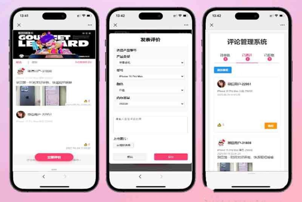 手机评论管理系统源码 自定义评论软件 中奖秀晒图源码本套晒图源码-网创之家