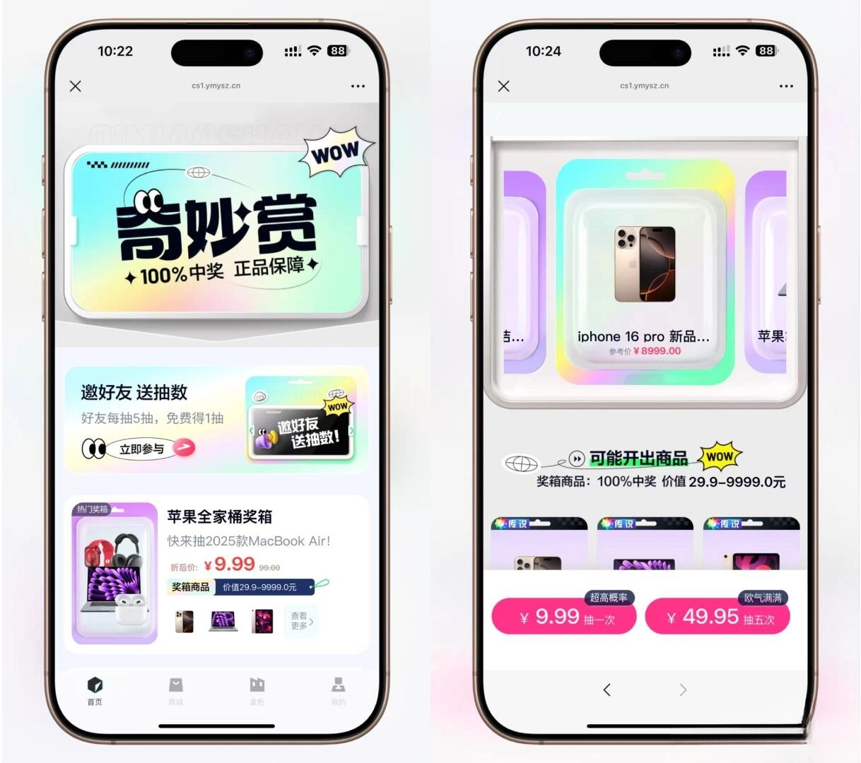 高仿百度网盘奇妙赏盲盒源码Uniapp前端_无限回调-网创之家