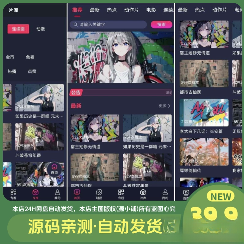 二开MDYS17.2025修复版-苹果CMS10影视系统模板-网创之家
