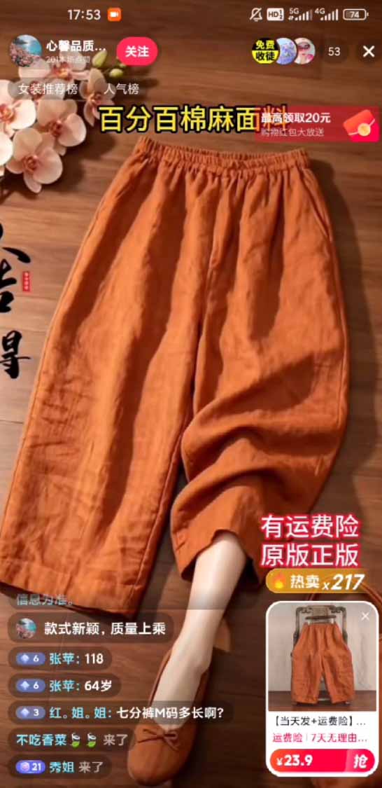 图片[1]-不露脸不投流，这个直播间让我月入过万！没人出镜，订单却一直在出，宝妈直播2小时，佣金839元-网创之家