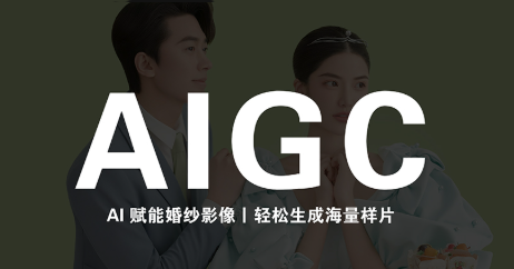马兰花·AIGC摄影培训-网创之家