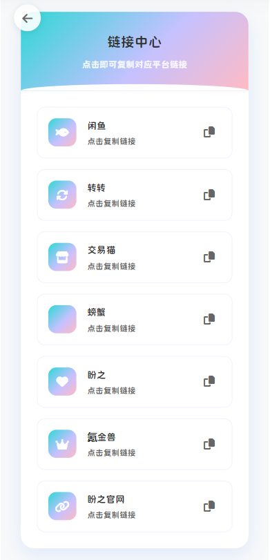 最新版首发闲鱼转转交易猫客服台客服系统源码-网创之家