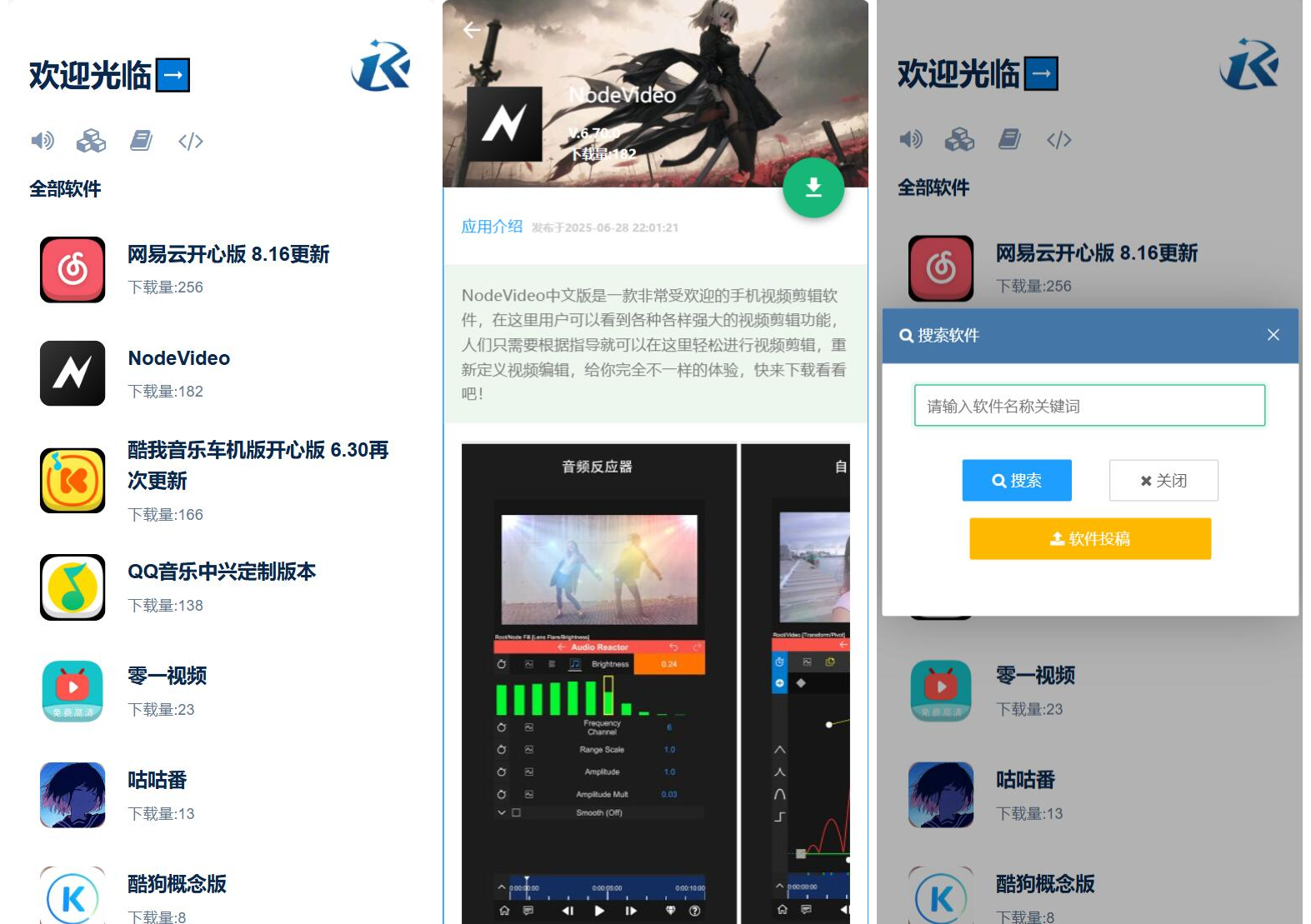 开源软件库系统源码-网创之家