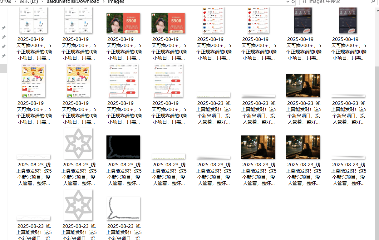 『高端精品』最新公主号无水印下载工具，图片 视频 音频 无脑小白一键下载-网创之家