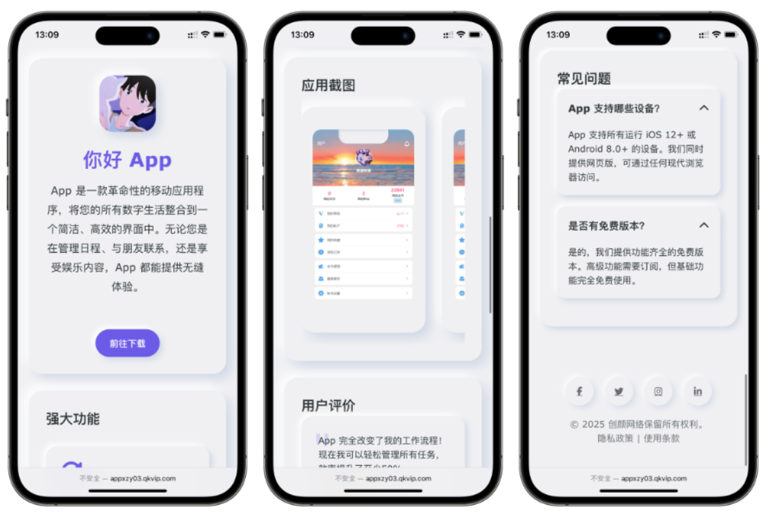 简约漂亮的APP下载页源码 前端采用HTML+CSS拟态风格-网创之家