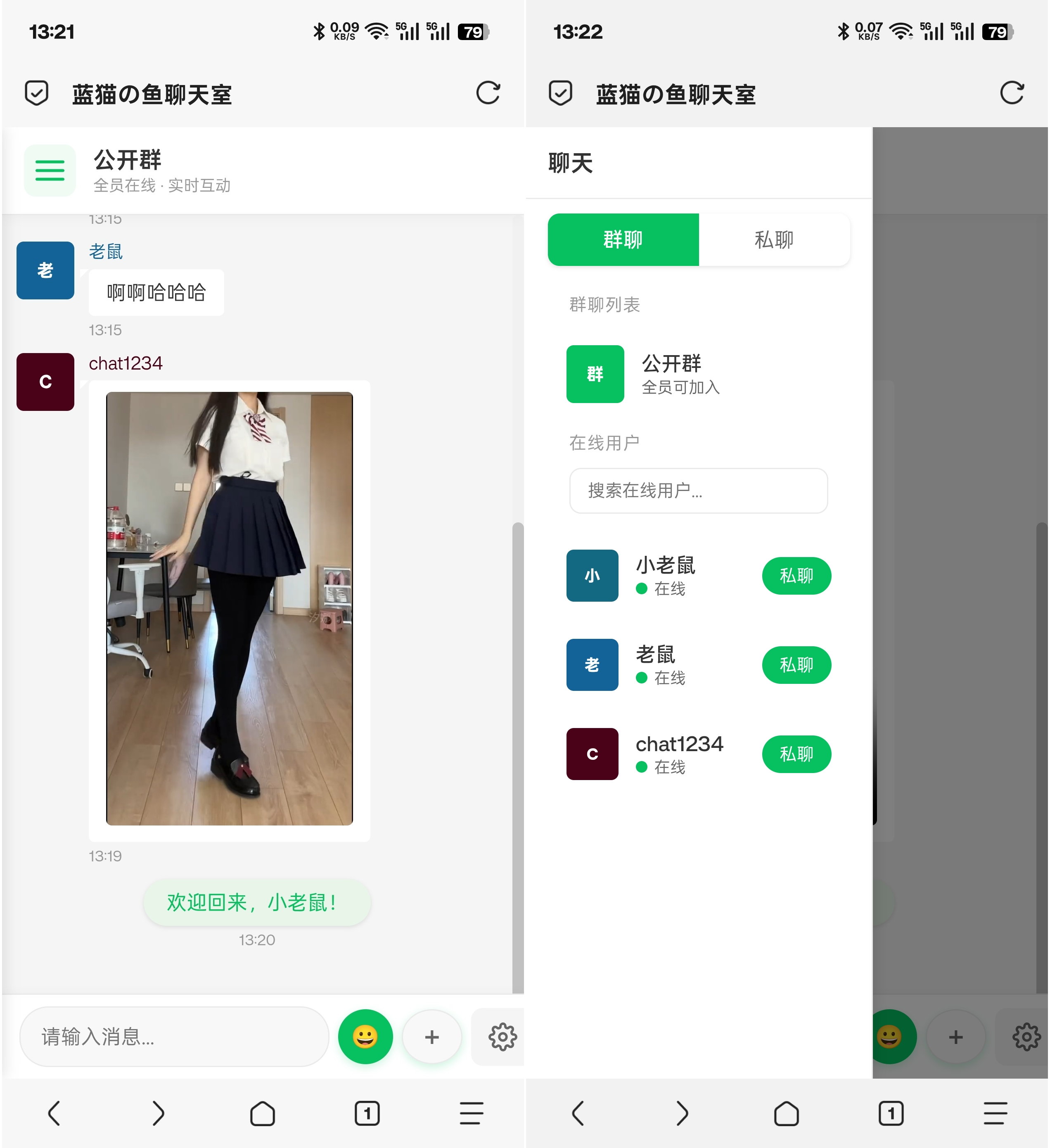 PHP实时消息聊天室源码 PHP+WebSocket-网创之家