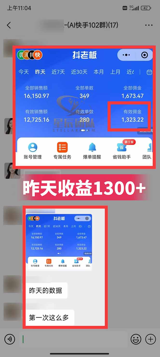 图片[2]-快手小店代发短视频掘金，你只提供账号，全程我们代运营，单号日入300+轻轻松松-网创之家