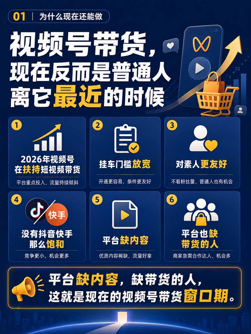 图片[3]-2026视频号AI爆品带货训练营-9月开课｜不露脸不直播，AI做视频发视频号，有人下单，你赚佣金，轻松单日佣金1000+-网创之家