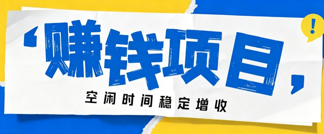 零成本豆包搬砖项目，普通人利用空闲时间就能做，轻松月收益3000+【可批量操作】-网创之家