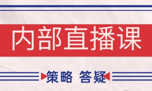 大师兄·鹿鼎山系列内部课程(更新7月)-网创之家