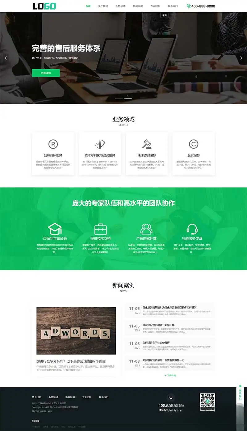 PbootCMS内核(PC+WAP)商标注册查询网站模板 专利申请网站源码-网创之家