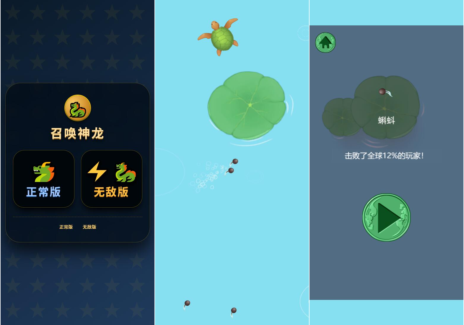 召唤神龙小游戏源码-网创之家