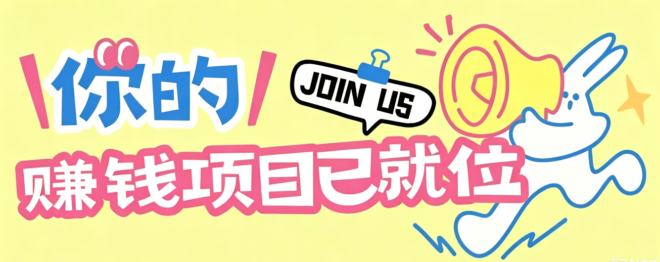 信息差搬砖项目，借世界杯热潮轻松增收日赚100+，零成本零门槛小白也能轻松上手！-网创之家