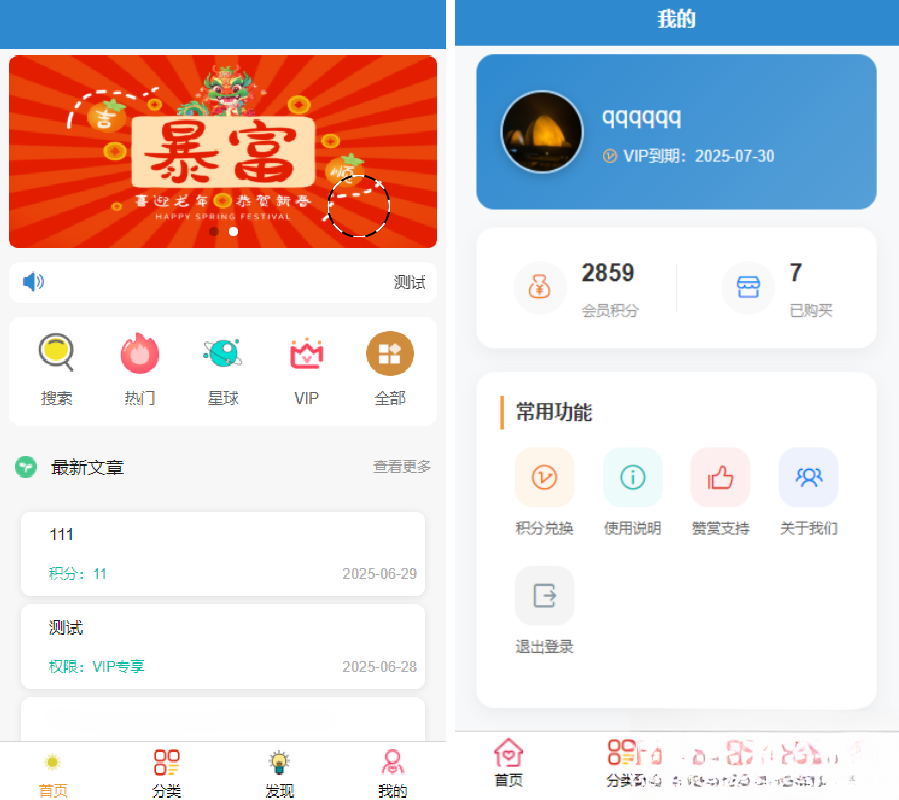 简约风知识付费网站源码-网创之家