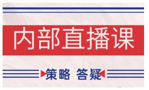 鹿鼎山系列内部课程(更新2025年4月)专注缠论教学，行情分析、学习答疑、机会提示、实操讲解-网创之家