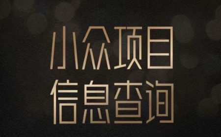 小众蓝海项目情感查询,女粉暴力掘金,轻松日入500+【揭秘】-网创之家