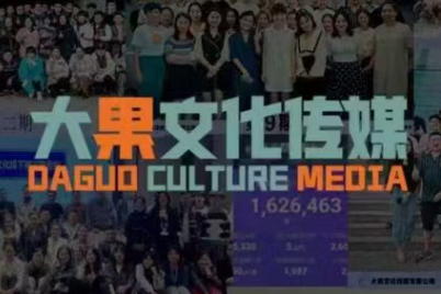 大果录客传媒·抖音直播带货运营(杭州线下课155期)-网创之家