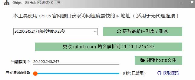 图片[1]-GitHub网速优化工具！让你更快速的打开Github，自动响应最快的节点，轻量级开源工具， Ghips-网创之家