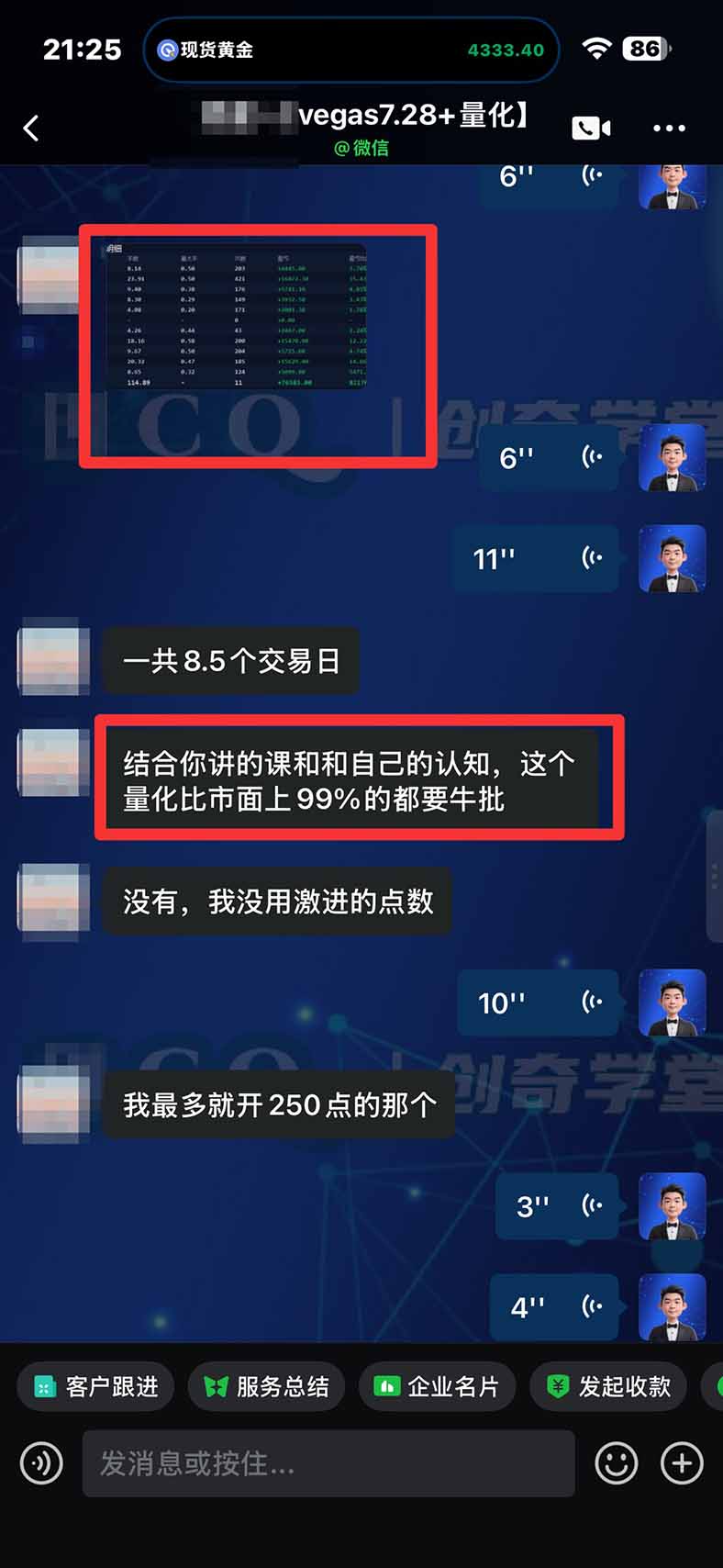图片[2]-3 天学会 顺势而为交易系统，趋势看得懂、下单有依据：软件自动帮你盯盘，新手也能稳定复利-网创之家