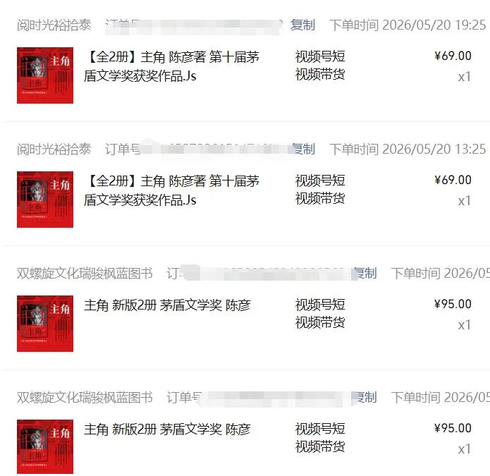 图片[2]-2026AI热点书单变现课，蹭影视原著流量，AI做文案素材，三平台同步带货赚图书高佣金-网创之家