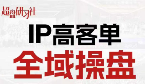 格掌门·操盘研习社-网创之家