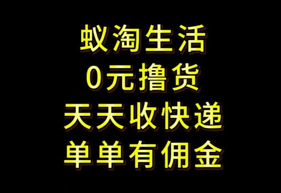 拼夕夕搬砖+快递回收,低门槛人人可做,实测月入1500+团队收益无上限【揭秘】-网创之家