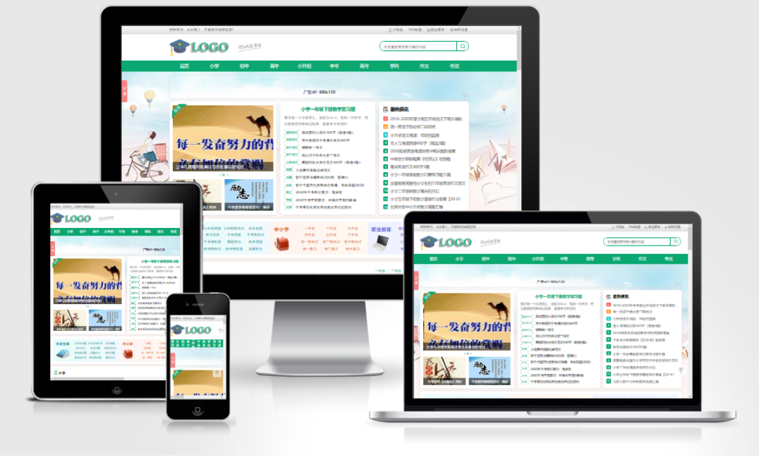 帝国CMS作文网题目文学文章 PHP网站源码wap+pc自适应响应式模板-网创之家