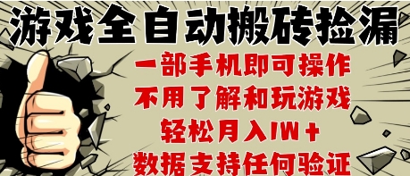 25年CSGO游戏搬砖项目,全自动运行,不需要玩游戏,手机操作日入3张【揭秘】-网创之家