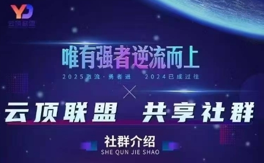 云顶联盟·无人直播实战，最新无人玩法和半无人玩法分享，各种起号方式(更新26年6月18日)-网创之家