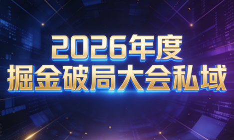 伊万·2026年度掘金破局大会私域厦门线下课1月7日-8日(音频+字幕)-网创之家
