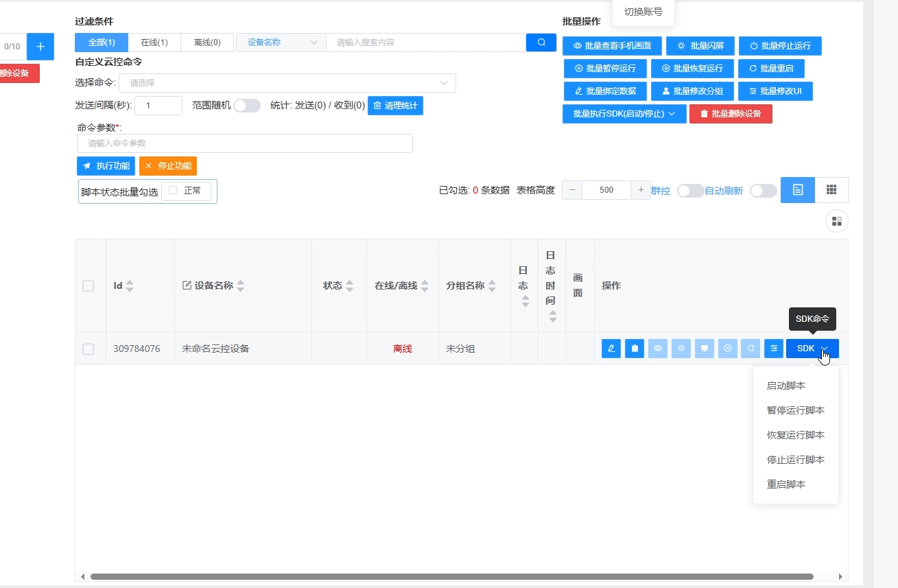 『高端精品』外面收费688的百度极速版广告掘金助手,支持远程启动,号称单号一天10+『云控脚本+使用教程』