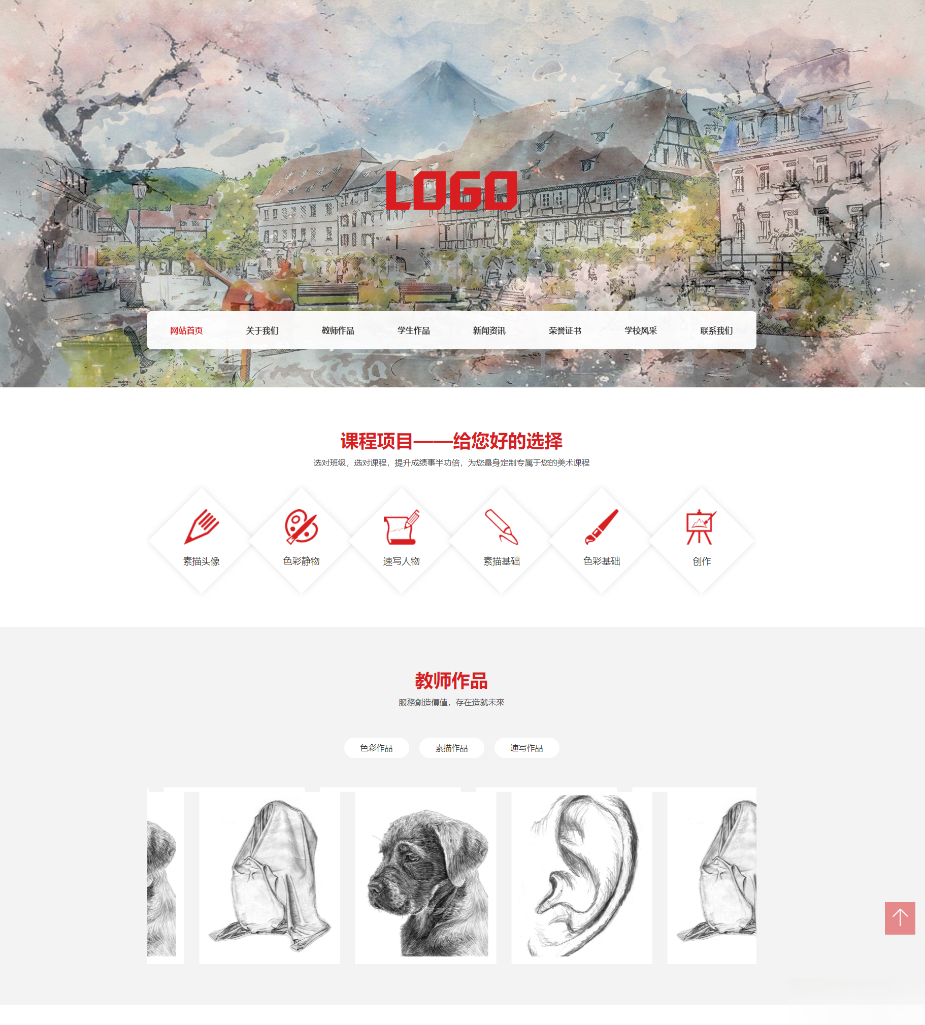 (自适应手机端)美术培训机构网站模板 画室画廊网站源码下载-网创之家