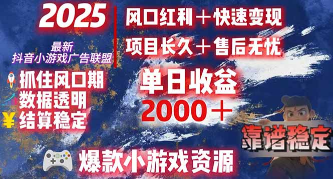 日赚2000＋从零开始的财富逆袭实录，风口红利+快速变现-网创之家