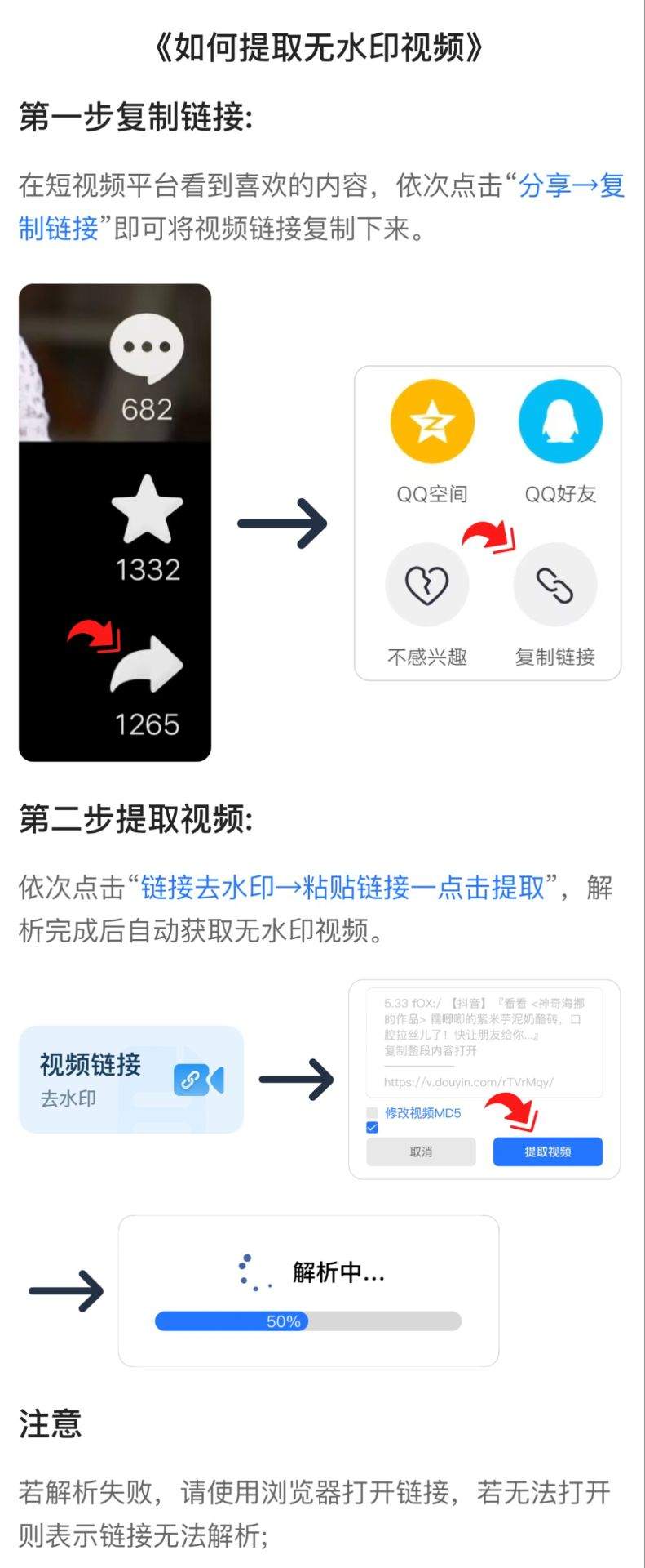 『高端精品』外面收费233的短视频 照片 水印去除 音乐提取  视频分割  『年卡软件+使用教程』
