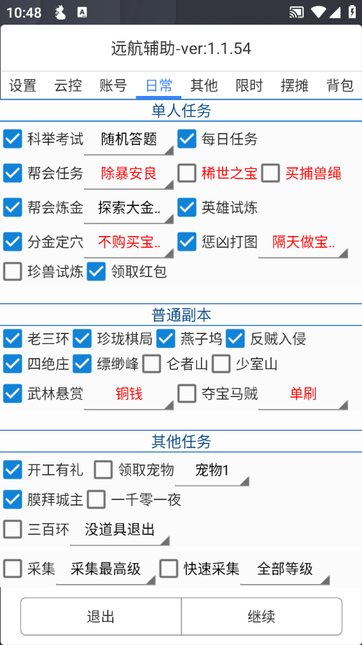『高端精品』外面收费1298的天龙八部荣耀版全自动挂机搬砖项目,单窗口日收益15+可无限放大『挂机脚本+使用教程』