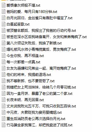 图片[3]-某社群百人拆文交流群付费资源-更新0929：千本爆款短篇拆解+每日拆文案例+网感训练+原创写作方法-网创之家