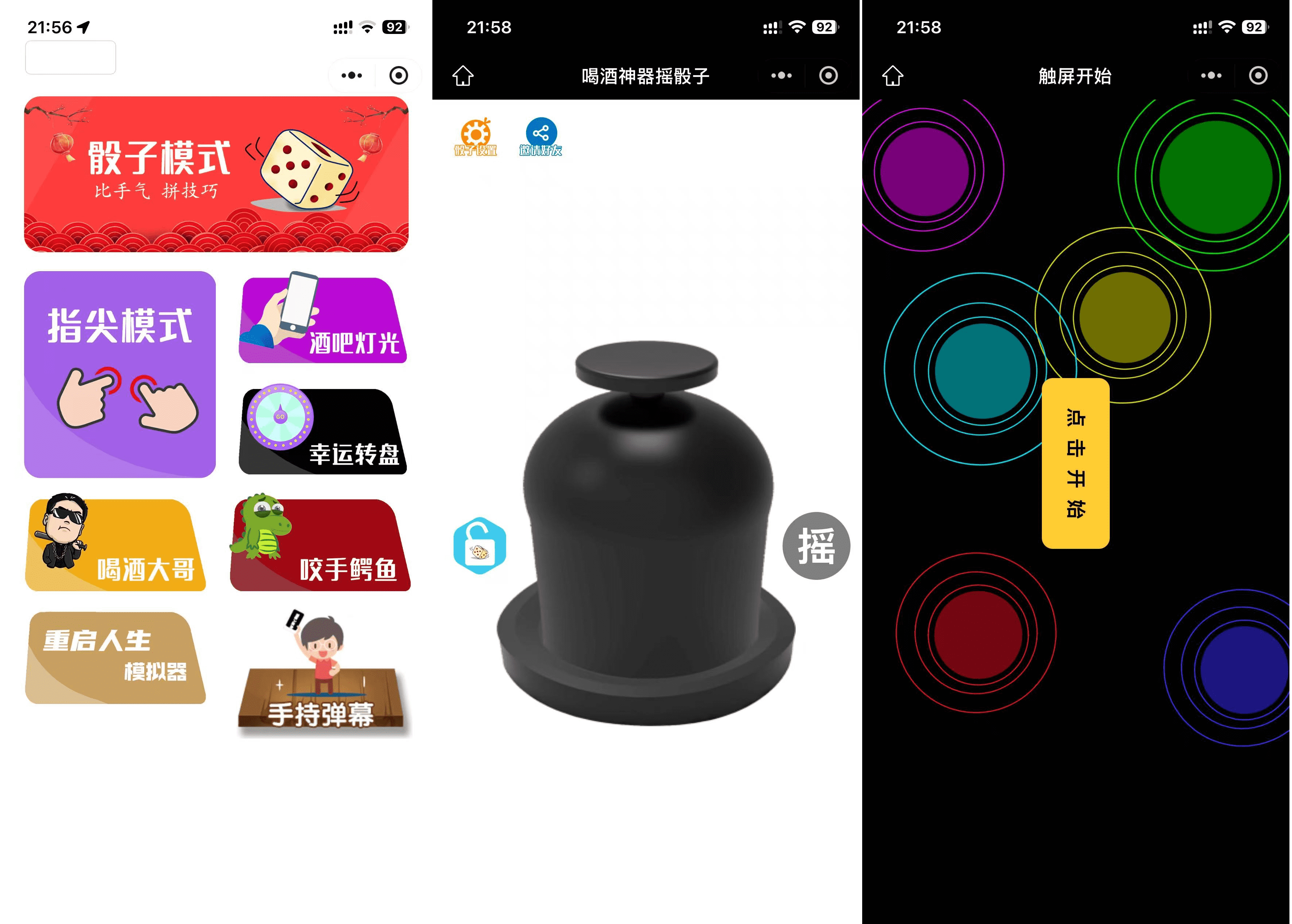 最新修复版 娱乐喝酒小程序源码-网创之家