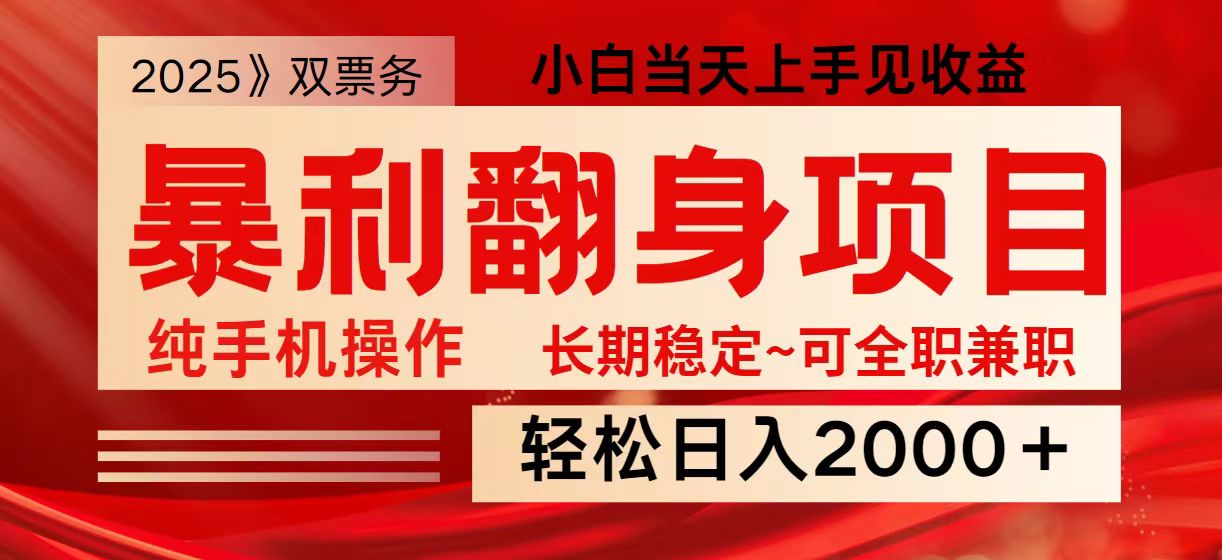 日入2000+ 全网独家娱乐信息差项目 最佳入手时期 新人当天上手见收益-网创之家