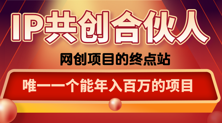 如何通过咸鱼高效引流“卖项目”-网创之家