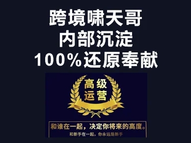 漫威跨境特训营-跨境电商教程-网创之家