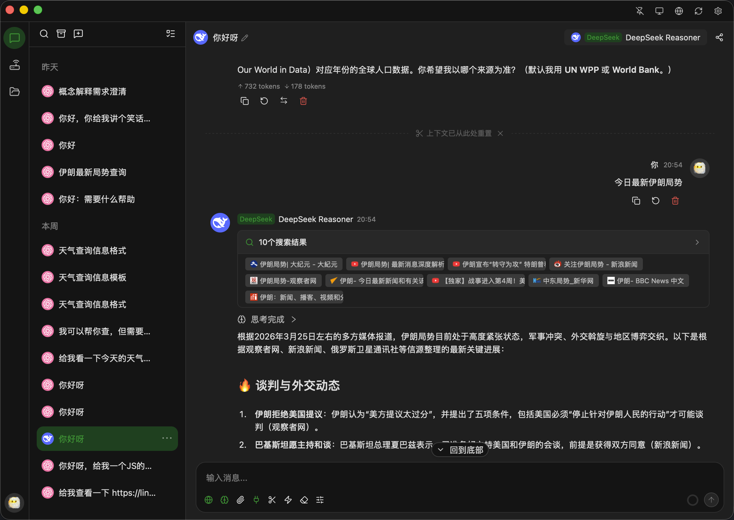 全新轻量级高性能跨平台 AI聊天+AI网关桌面-网创之家